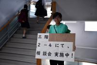 質問・相談コーナー案内