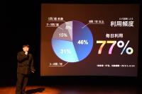 情報分野の発表