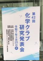 会場入口の看板