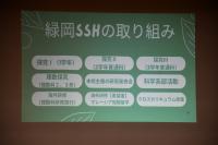 ＳＳＨの具体的取組と成果