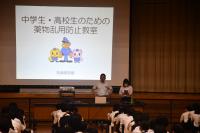 薬物乱用防止講話講師