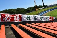 スタンドを飾る横断幕