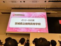 ポスター発表賞の結果発表