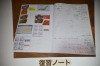 小林さんの復習ノート